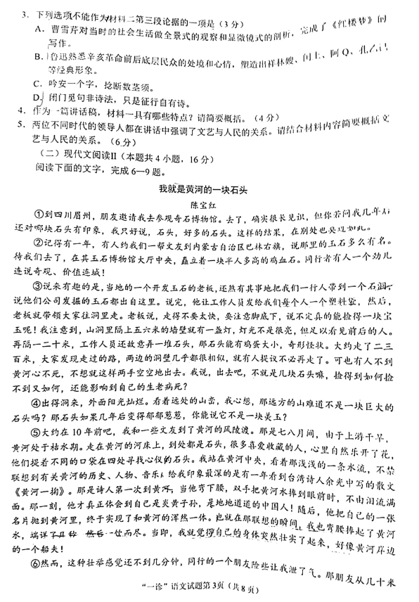 1728553701183847.png 2025届四川南充一诊考试语文试题 答案