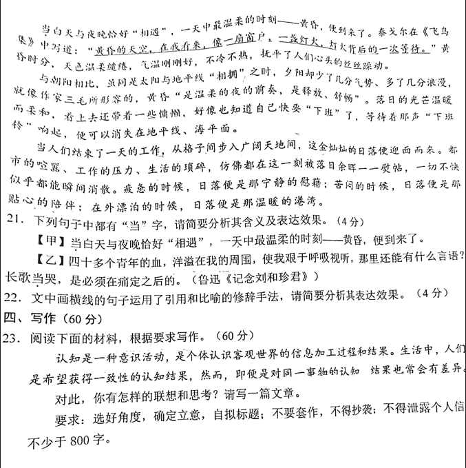 1728553701593326.png 2025届四川南充一诊考试语文试题 答案