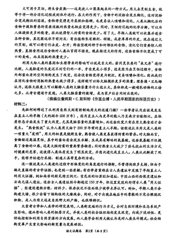 1730276694771079.png 2025届绵阳一诊语文真题试卷