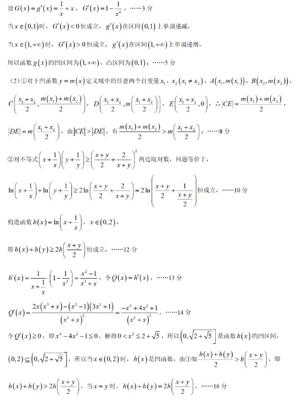 1732169137756664.png 福建省百校联考2025届高三11月测评数学试题带答案