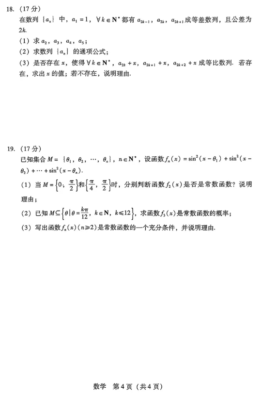 1732260145745892.png 广东省2025届高三第二次调研考试数学试题及答案
