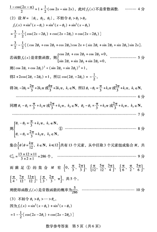 1732260155424624.png 广东省2025届高三第二次调研考试数学试题及答案
