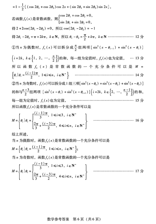 1732260155712864.png 广东省2025届高三第二次调研考试数学试题及答案